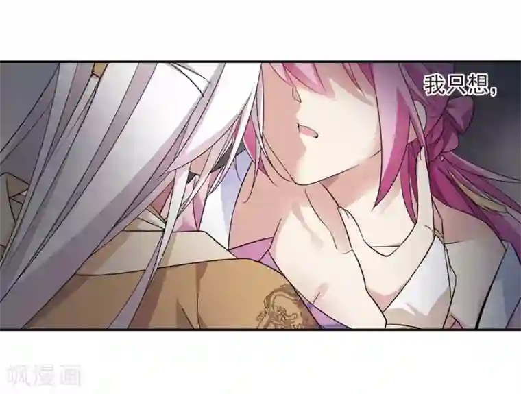 璇玑辞第131话 他是我的人3