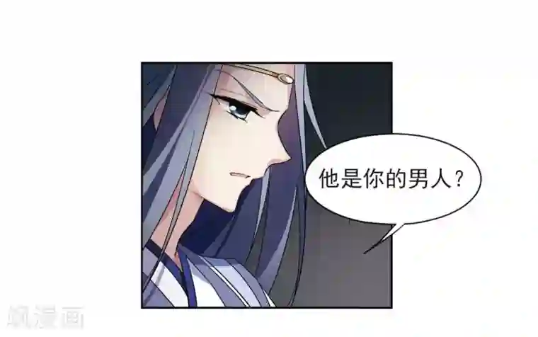 璇玑辞第131话 他是我的人3