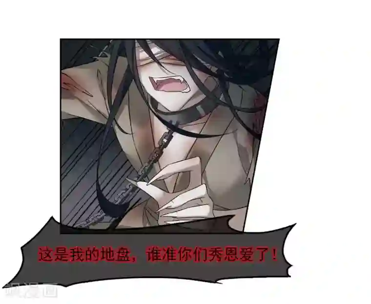 璇玑辞第131话 他是我的人3