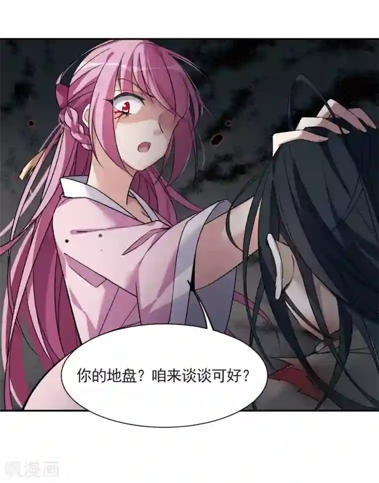 璇玑辞第131话 他是我的人3