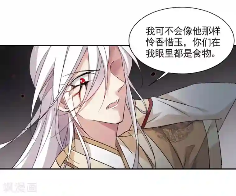 璇玑辞第131话 他是我的人3