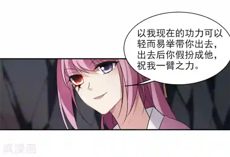 璇玑辞第132话 我会很温柔的1