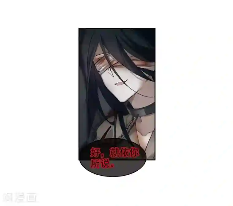 璇玑辞第132话 我会很温柔的1