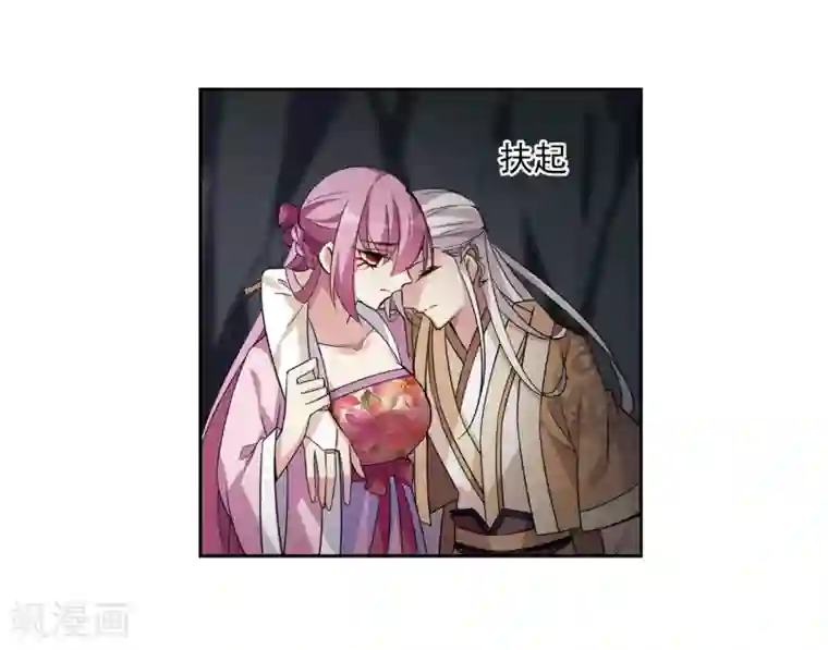 璇玑辞第132话 我会很温柔的1