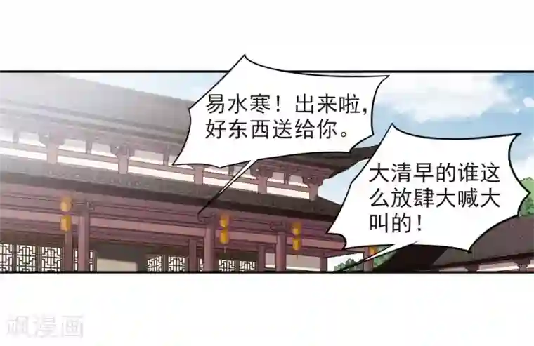 璇玑辞第132话 我会很温柔的1