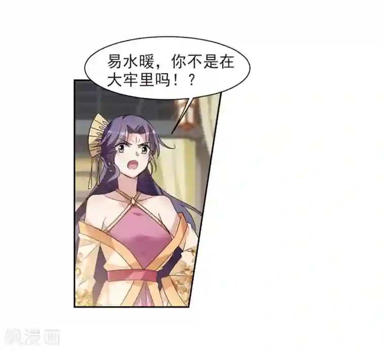 璇玑辞第132话 我会很温柔的1