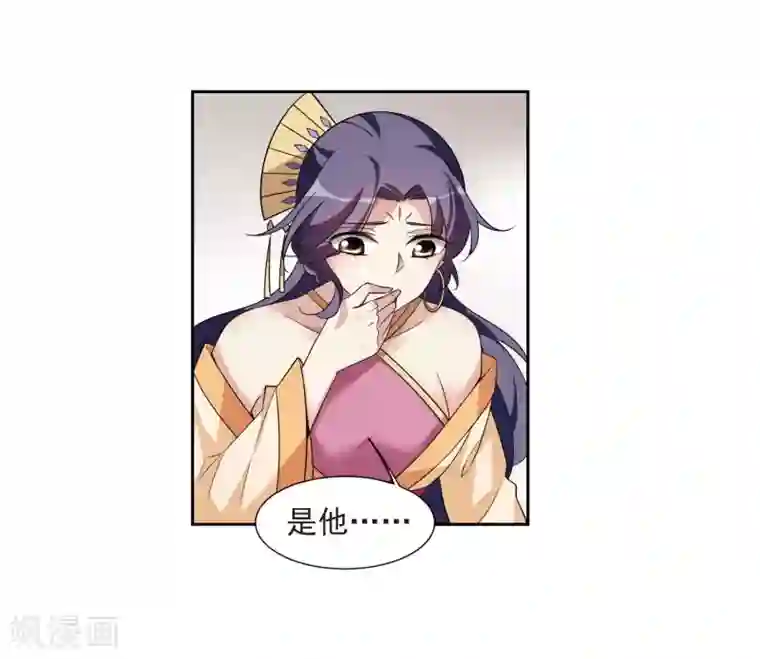 璇玑辞第132话 我会很温柔的1