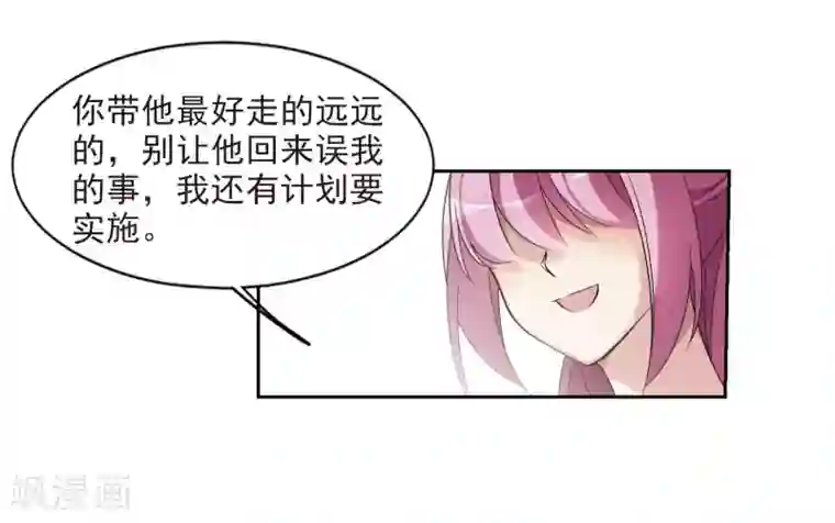 璇玑辞第132话 我会很温柔的1