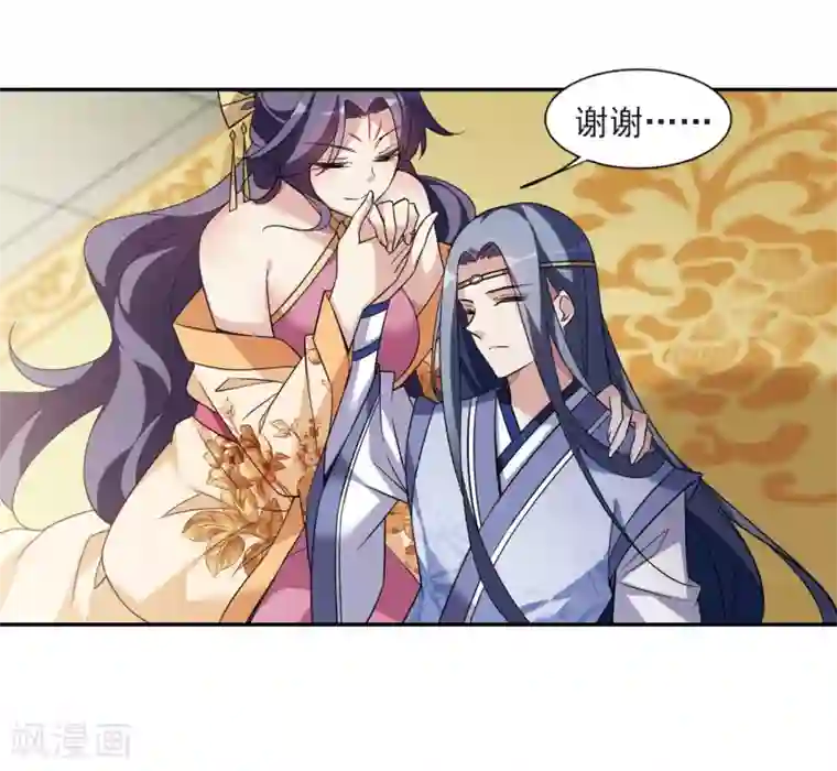 璇玑辞第132话 我会很温柔的1