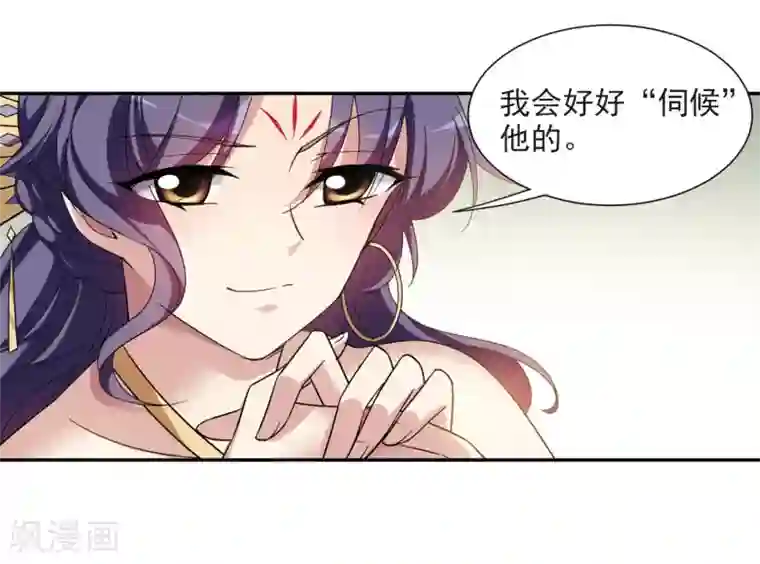 璇玑辞第132话 我会很温柔的1