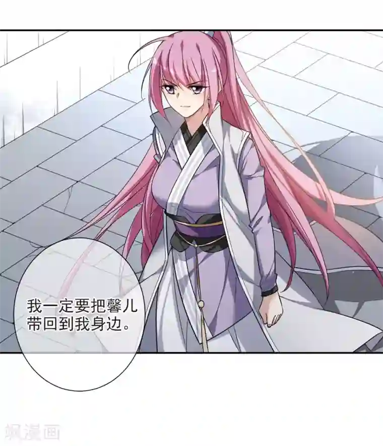 璇玑辞第132话 我会很温柔的1