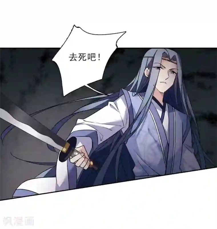 璇玑辞第132话 我会很温柔的1