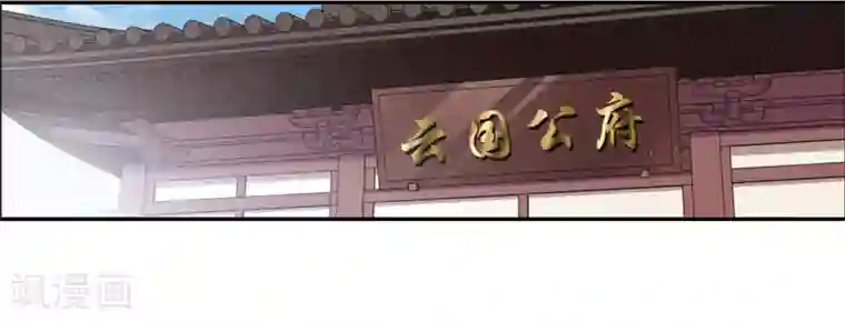 璇玑辞第133话 我会很温柔的2