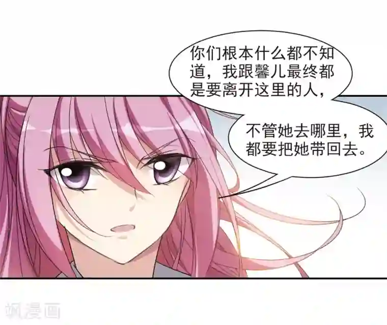 璇玑辞第133话 我会很温柔的2