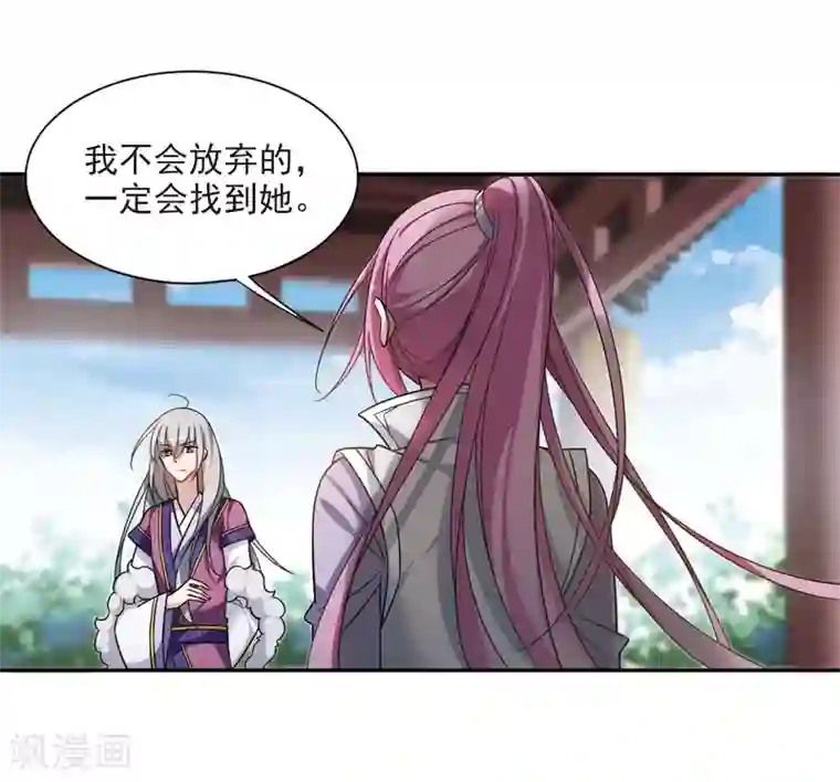 璇玑辞第133话 我会很温柔的2