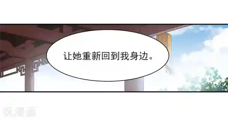 璇玑辞第133话 我会很温柔的2