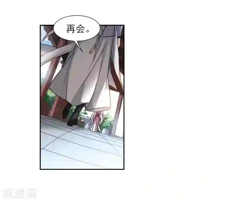 璇玑辞第133话 我会很温柔的2