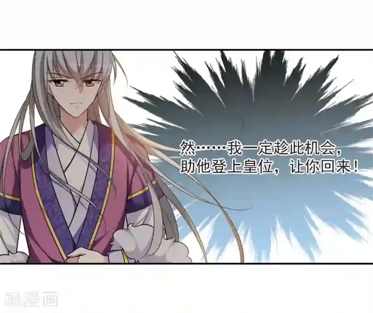 璇玑辞第133话 我会很温柔的2