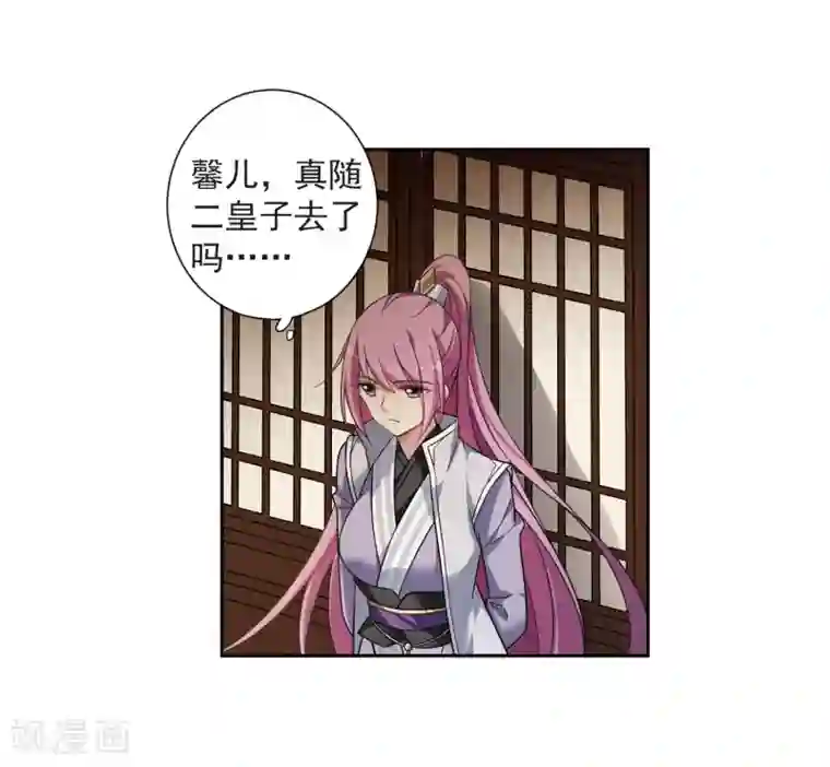 璇玑辞第133话 我会很温柔的2