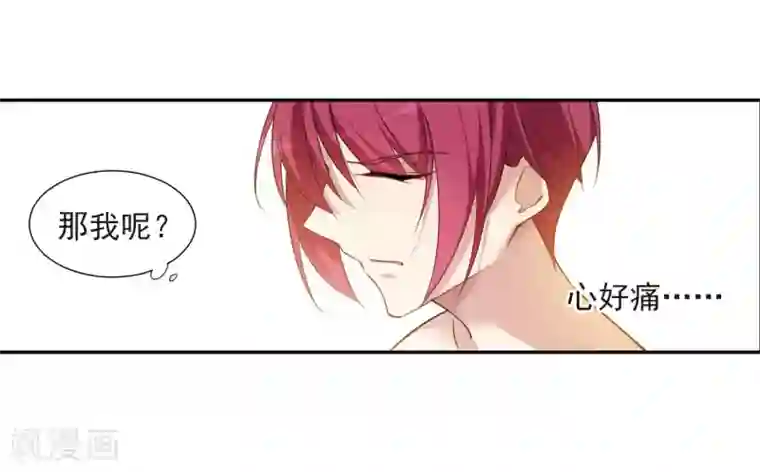 璇玑辞第133话 我会很温柔的2