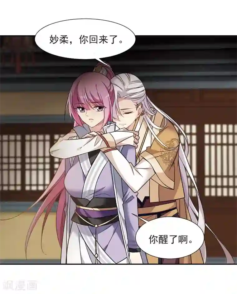 璇玑辞第133话 我会很温柔的2