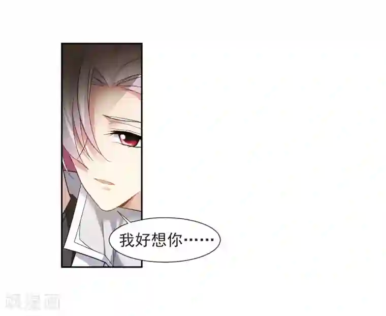 璇玑辞第133话 我会很温柔的2