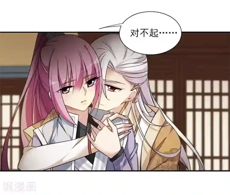 璇玑辞第133话 我会很温柔的2