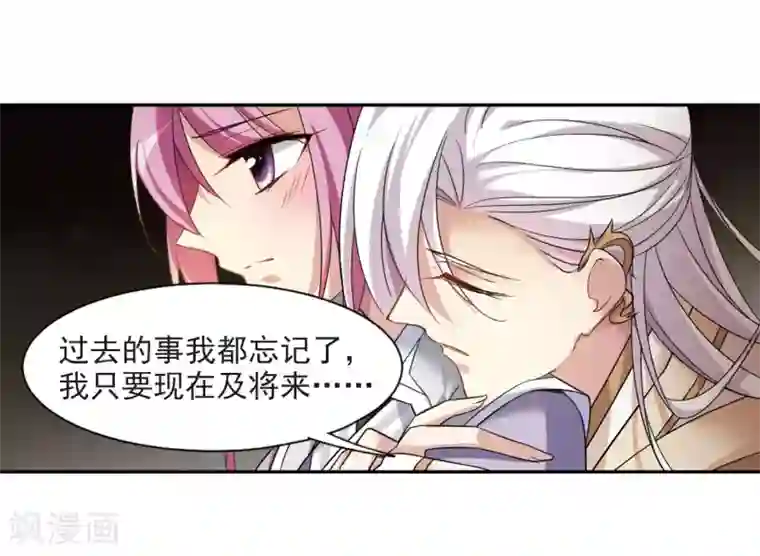 璇玑辞第133话 我会很温柔的2