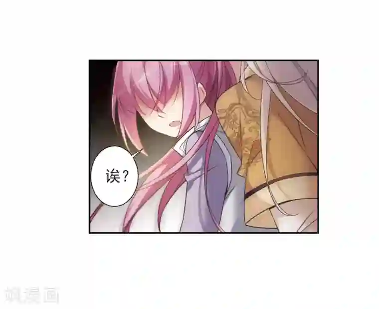 璇玑辞第133话 我会很温柔的2