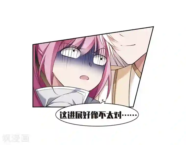 璇玑辞第133话 我会很温柔的2