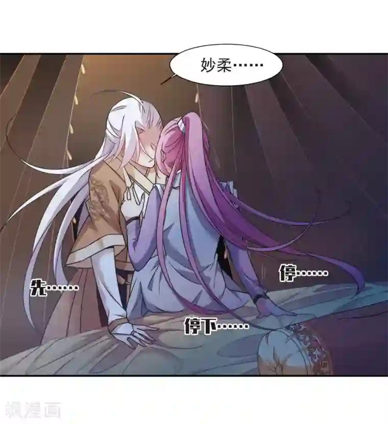 璇玑辞第133话 我会很温柔的2