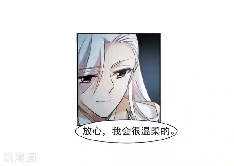 璇玑辞第133话 我会很温柔的2