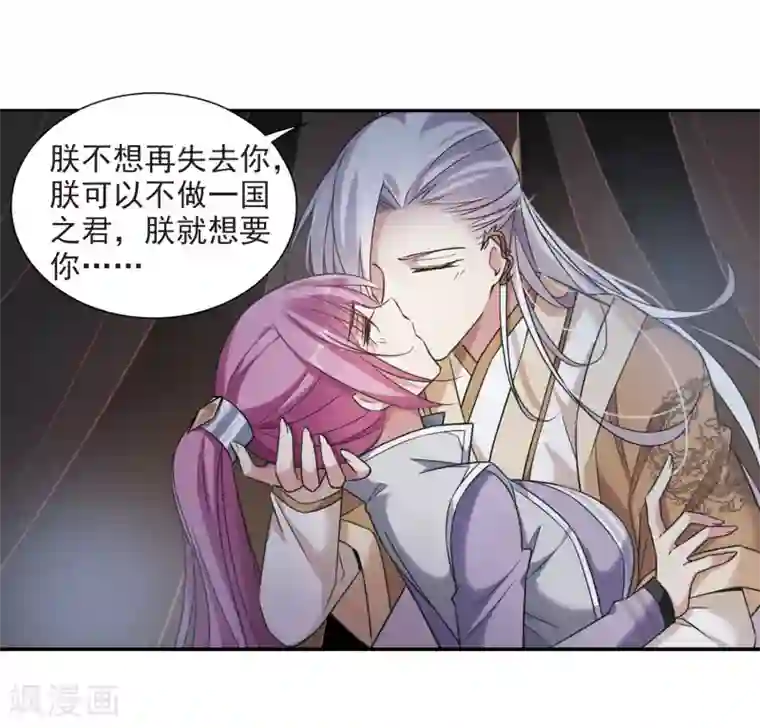 璇玑辞第133话 我会很温柔的2