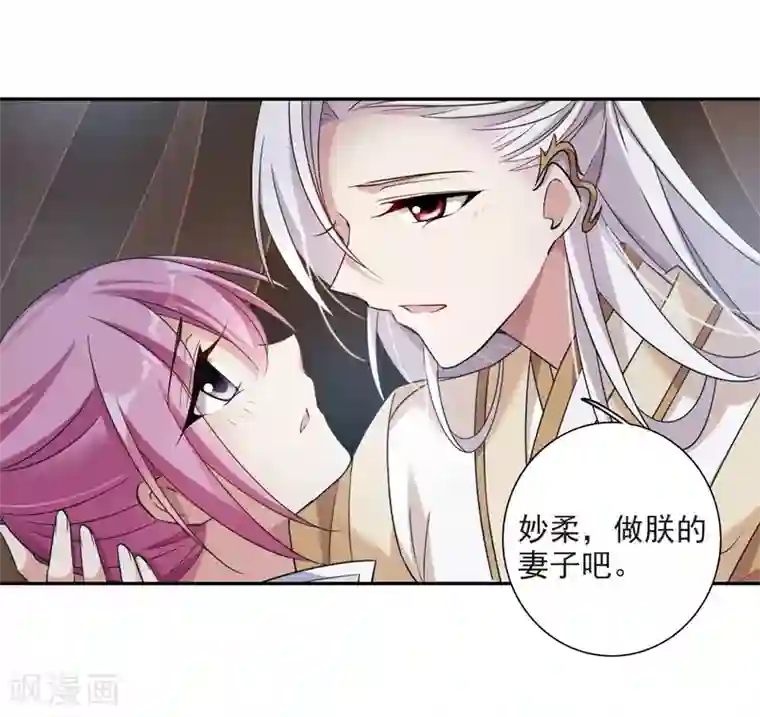 璇玑辞第133话 我会很温柔的2