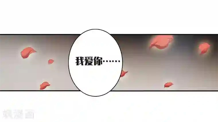 璇玑辞第133话 我会很温柔的2