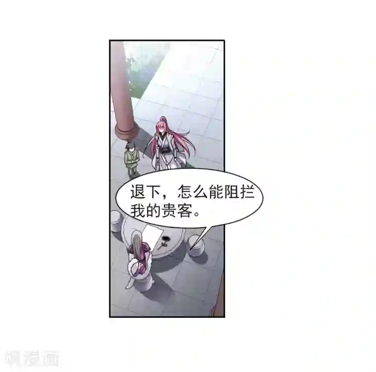 璇玑辞第133话 我会很温柔的2