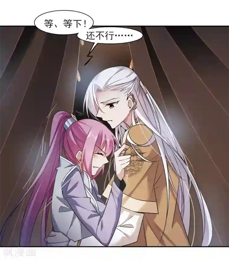 璇玑辞第133话 我会很温柔的2