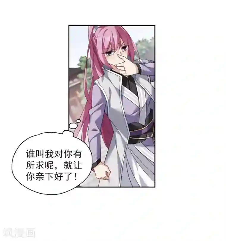 璇玑辞第134话 西河小郡王1