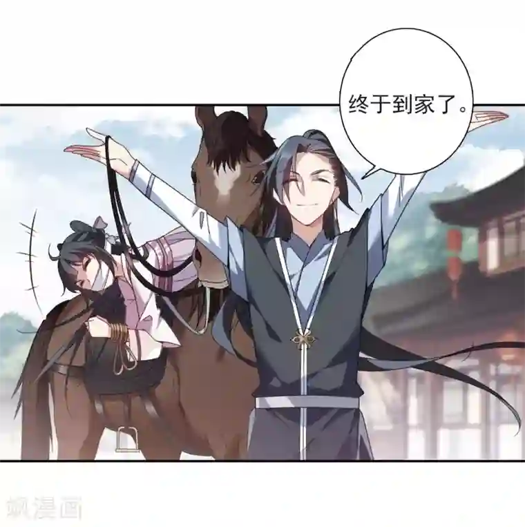 璇玑辞第134话 西河小郡王1