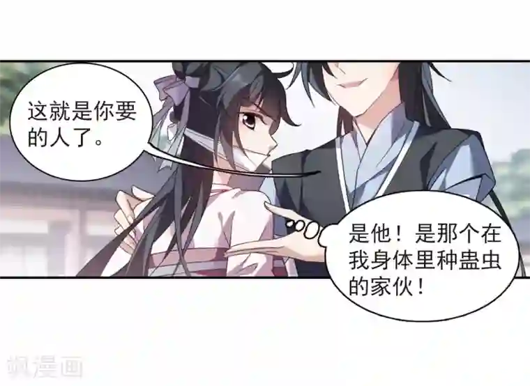 璇玑辞第134话 西河小郡王1