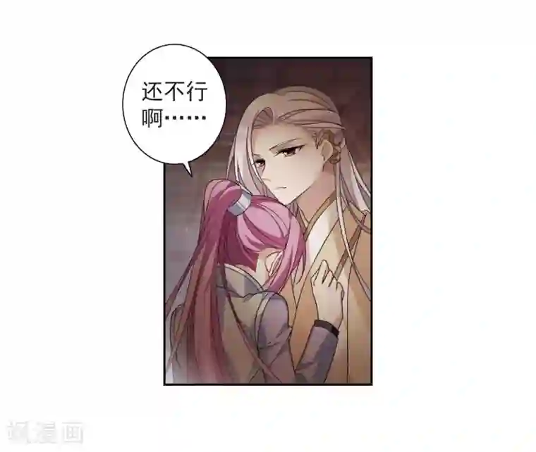 璇玑辞第134话 西河小郡王1