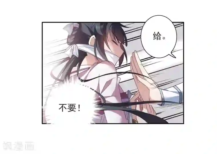 璇玑辞第134话 西河小郡王1