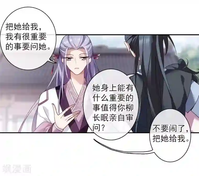 璇玑辞第134话 西河小郡王1