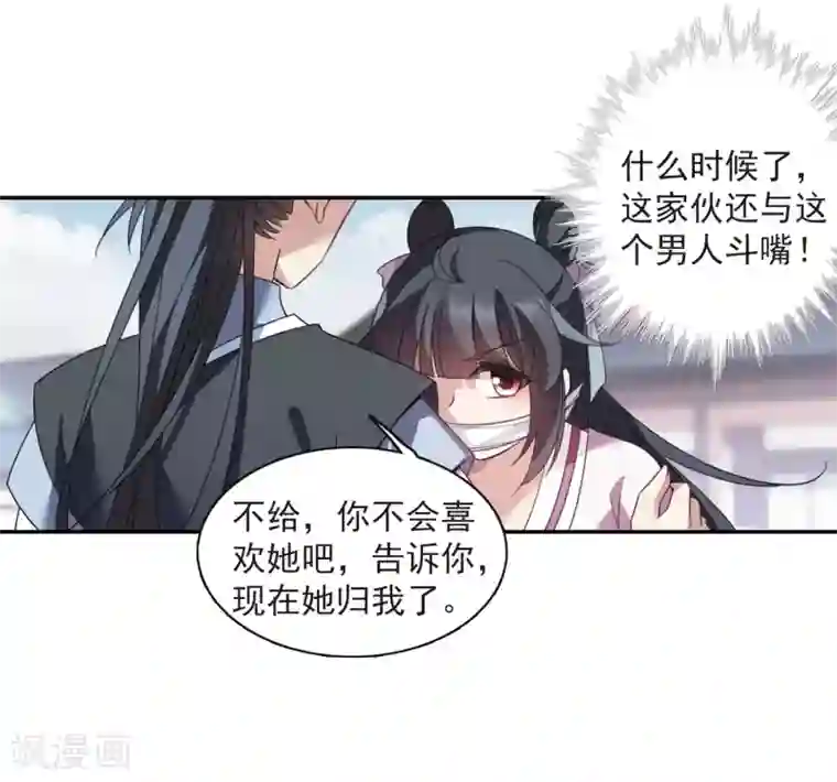 璇玑辞第134话 西河小郡王1