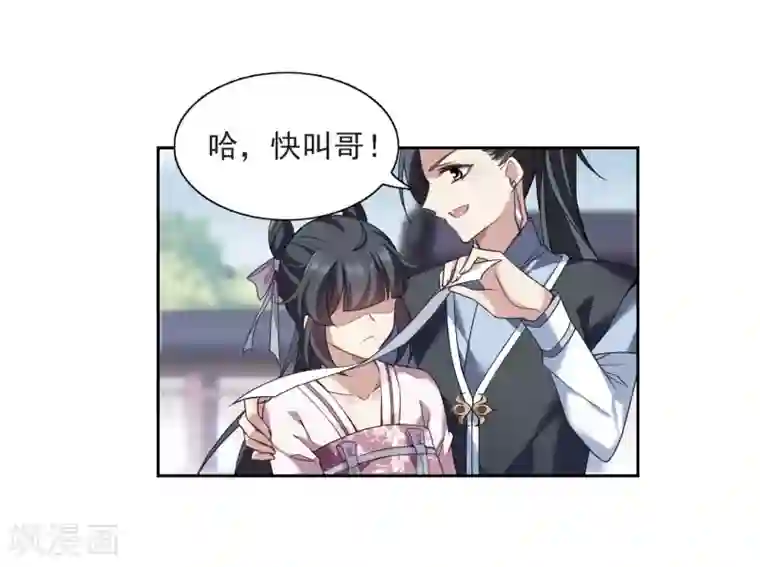 璇玑辞第134话 西河小郡王1