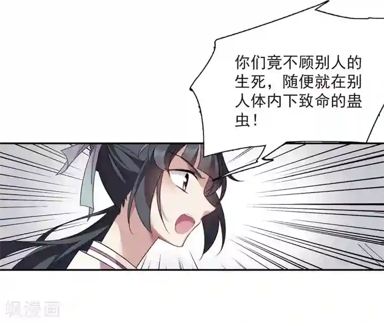 璇玑辞第134话 西河小郡王1