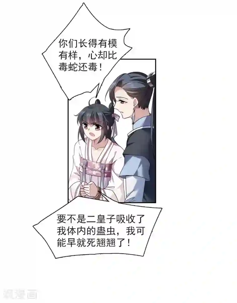 璇玑辞第134话 西河小郡王1