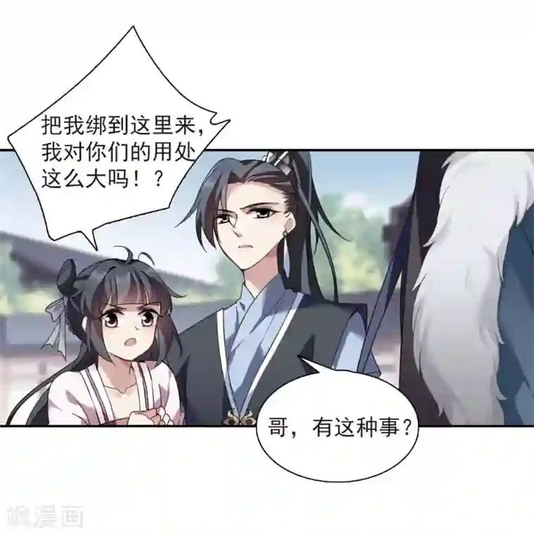 璇玑辞第134话 西河小郡王1