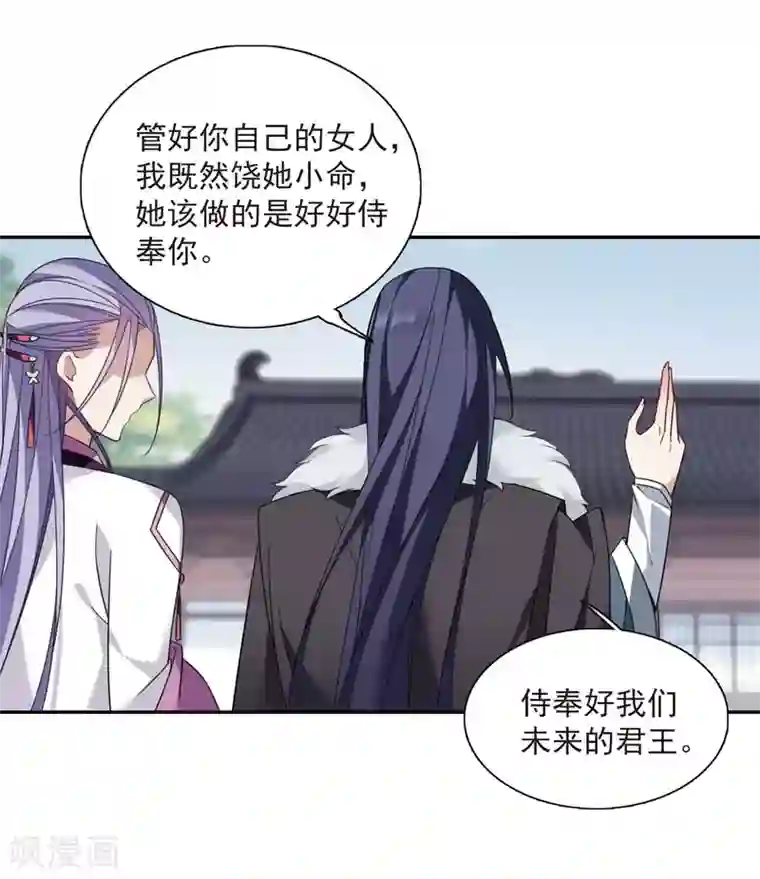 璇玑辞第134话 西河小郡王1