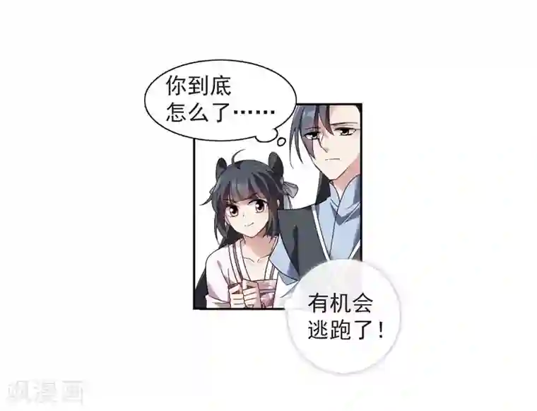 璇玑辞第134话 西河小郡王1